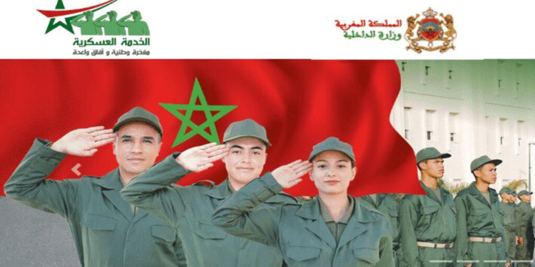 التسجيل في التجنيد الاجباري بالمغرب 2024 (الشروط المطلوبة + الراتب الشهري والتعويضات)