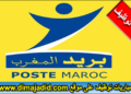الإختبار الشفوي لمباراة توظيف 263 منصب بالبريد بنك. ستجرى من يوم 17 أبريل الى 8 ماى 2024