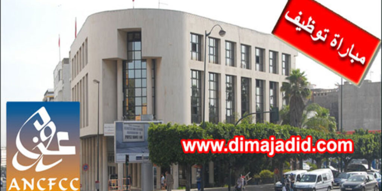 ANCFCC: Concours pour le recrutement 197 Postes