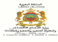 لائحة المدعوين لإجراء مباراة توظيف 50 منصب بوزارة الإدماج الاقتصادي والمقاولة الصغرى والشغل والكفاءات