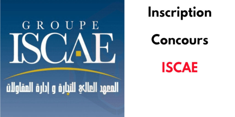 مباراة ولوج المعهد العالي للتجارة وإدارة المقاولات 2025/2024