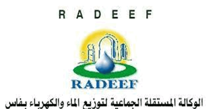 مباراة توظيف 52 منصب بالوكالة المستقلة الجماعية لتوزيع الماء والكهرباء بفاس، آخر أجل هو 29 أبريل 2024