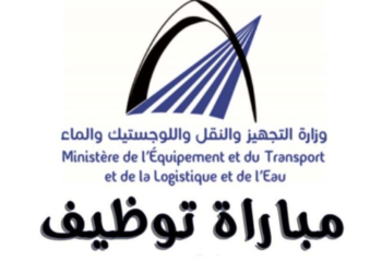 مباراة توظيف 15 منصب بوزارة النقل واللوجيستيك، آخر أجل هو 30 أبريل 2024