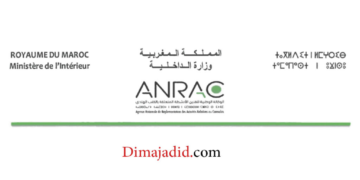 لائحة المدعوين لإجراء مباراة توظيف (23 منصب) بالوكالة الوطنية لتقنين الأنشطة المتعلقة بالقنب الهندي