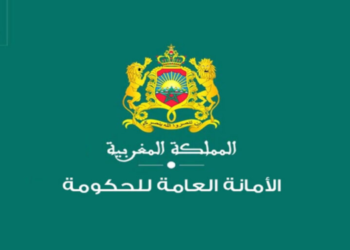 مباراة توظيف 20 منصب بالأمانة العامة للحكومة، الترشيح قبل 03 ماي 2024