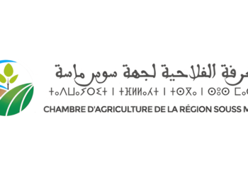 الغرفة الفلاحية لجهة سوس ماسة تعلن عن مباراة توظيف 02 مناصب، الترشيح قبل 14 يونيو 2024