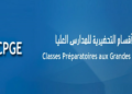 شروط التسجيل لولوج الأقسام التحضيرية للمدارس العليا Inscription CPGE 2025/2024