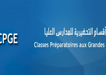 شروط التسجيل لولوج الأقسام التحضيرية للمدارس العليا Inscription CPGE 2025/2024