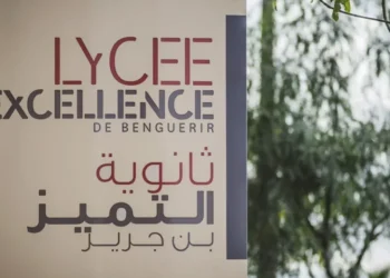 التسجيل في ثانوية التميز بنجرير 2025/2024 مدرسة التميز بن جرير والرباط