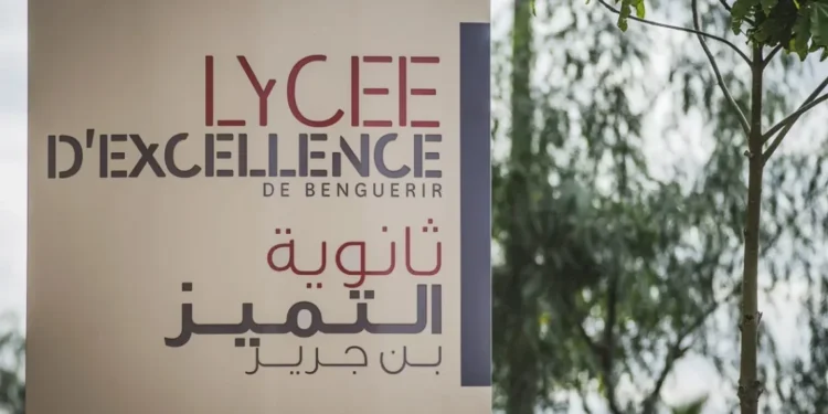 التسجيل في ثانوية التميز بنجرير 2025/2024 مدرسة التميز بن جرير والرباط
