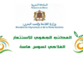 الدبلوم – الاجازة – الماستر … مباراة توظيف 20 منصب بالمكتب الجهوي للاستثمار الفلاحي لسوس ماسة 2024