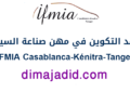 معهد التكوين في مهن صناعة السيارات: مباريات ولوج تكوين تقنيين متخصصين بمعهد الدار البيضاء