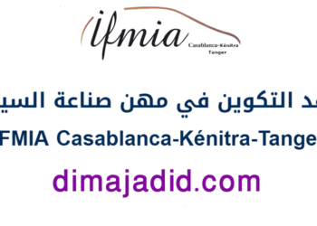 معهد التكوين في مهن صناعة السيارات: مباريات ولوج تكوين تقنيين متخصصين بمعهد الدار البيضاء