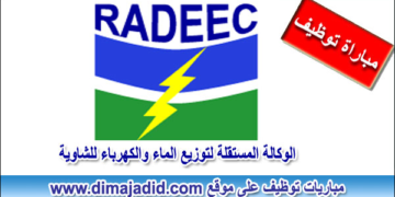 لائحة المدعوين لإجراء مباراة توظيف 21 منصب بالوكالة المستقلة لتوزيع الماء والكهرباء للشاوية 2024