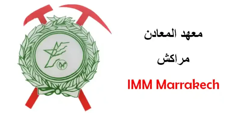 معهد المعادن بمراكش: مباراة ولوج السنة الأولى لتكوين تقنيين متخصصين، آخر أجل هو 05 يوليوز 2024