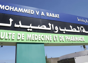 مباراة كليات الطب والصيدلة وكليتي طب الأسنان 2025/2024