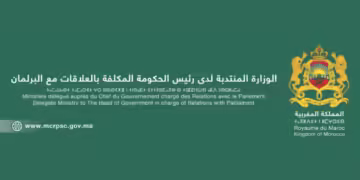 الوزارة المكلفة بالعلاقات مع البرلمان مباراة توظيف