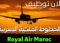 تعلن أطلس اون لاين الخطوط الملكية المغربية عن مباراة توظيف 12 مستشارين هاتف (Bac + 2)