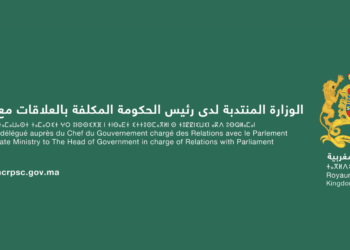 وزارة المنتدبة لدى رئيس الحكومة المكلفة بالعلاقات مع البرلمان: النتائج النهائية لمباراة توظيف 50 منصب