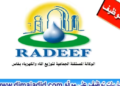 الوكالة المستقلة الجماعية لتوزيع الماء والكهرباء بفاس: الإختبار الكتابي لمباراة توظيف 52 منصب