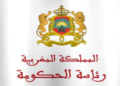 رئاسة الحكومة: مباراة توظيف 17 منصب بتخصصات مختلفة، آخر اجل للترشيح هو 24 يونيو 2024