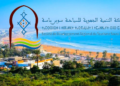 شركة التنمية السياحية سوس ماسة: مباراة توظيف 03 مناصب (Bac+2/3)، آخر أجل هو 28 نونبر 2024