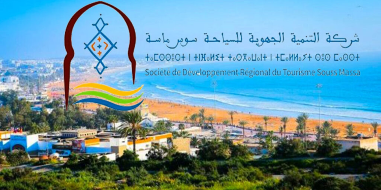 شركة التنمية السياحية سوس ماسة: مباراة توظيف 03 مناصب (Bac+2/3)، آخر أجل هو 28 نونبر 2024
