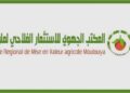 مباراة توظيف 20 منصب بالمكتب الجهوي للاستثمار الفلاحي لملوية. آخر أجل هو 21 يونيو 2024