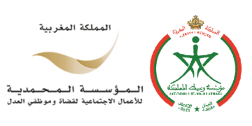 مباراة توظيف 16 منصب بالمؤسسة المحمدية للأعمال الاجتماعية لقضاة وموظفي العدل، الترشيح قبل 19 يوليوز 2024