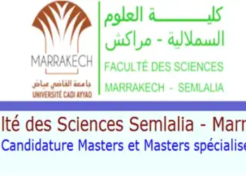 التسجيل في مباراة المدرسة العليا للأساتذة بمراكش 2025/2024