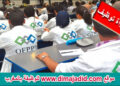 التسجيل في التكوين المهني 2025/2024 takwine.ofppt.ma
