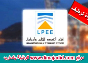 مباراة لتوظيف في عدة مناصب – LPEE (09 منصبان) Bac+2/3/5 بالمختبر العمومي للتجارب والدراسات