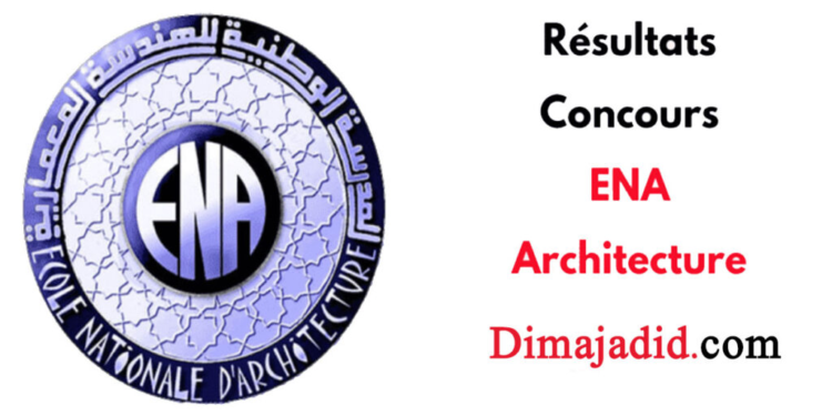 التسجيل في مباراة ولوج المدرسة الوطنية للهندسة المعمارية 2025/2024
