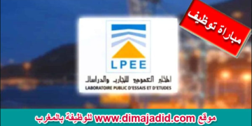 مباراة توظيف (02 مناصب) بالمختبر العمومي للتجارب والدراسات، آخر أجل هو 17 يوليوز 2024