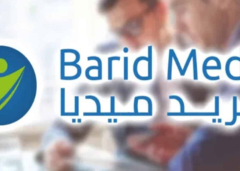 مباراة توظيف 03 مناصب (Bac+3/5) ببريد ميديا التابعة لبريد المغرب، آخر أجل هو 18 يوليوز 2024
