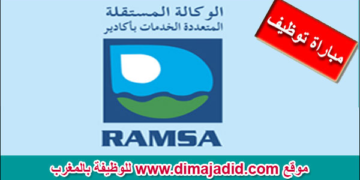 لائحة المدعوين لإجراء الاختبار الشفوي لمباراة توظيف 36 منصب بالوكالة المستقلة المتعددة الخدمات بأكادير 2024