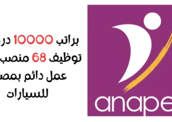 براتب 10000 درهم… توظيف 68 منصب بعقد عمل دائم بمصنع للسيارات