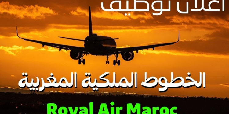 مباراة توظيف 25 منصب بأطلس اون لاين الخطوط الملكية المغربية
