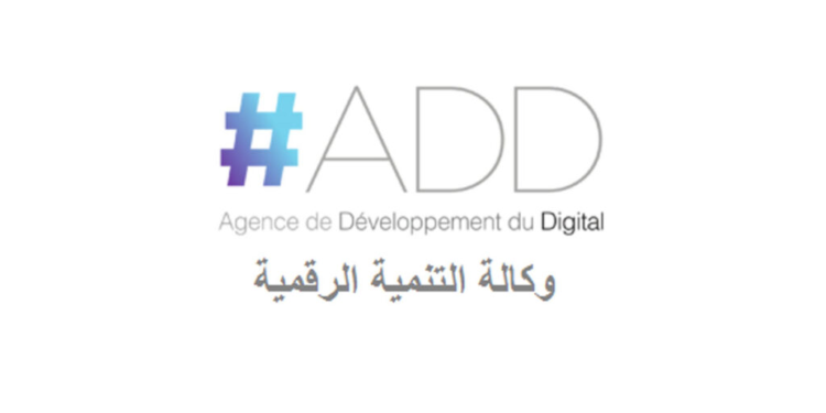 مباراة توظيف 04 مناصب بوكالة التنمية الرقمية، آخر أجل هو 12 شتنبر 2023
