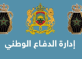 إدارة الدفاع الوطني: توظيف 6 متصرفين من الدرجة الثانية في عدة تخصصات، آخر أجل هو 6 شتنبر 2024