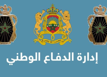 إدارة الدفاع الوطني: توظيف 6 متصرفين من الدرجة الثانية في عدة تخصصات، آخر أجل هو 6 شتنبر 2024