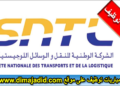 مباراة توظيف 9 مناصب بالشركة الوطنية للنقل والوسائل اللوجيستيكية. الترشيح قبل 19 غشت 2024