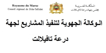 تنظم الوكالة الجهوية لتنفيذ المشاريع لجهة درعة تافيلالت مباراة توظيف 4 مناصب، آخر أجل هو29 غشت 2024