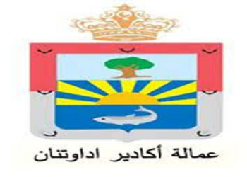 مباراة توظيف 2 تقنيين من الدرجة الثالثة بعمالة أكادير اداوتنان، آخر أجل 28 اكتوبر 2024