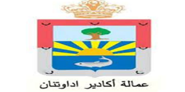 مباراة توظيف 2 تقنيين من الدرجة الثالثة بعمالة أكادير اداوتنان، آخر أجل 28 اكتوبر 2024