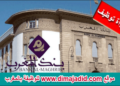 يعلن بنك المغرب عن مباراة توظيف (07 مناصب) بتخصصات مختلفة (Bac+2/3,Bac+5)