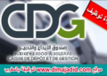 مباراة توظيف (02) مناصب بصندوق الإيداع والتدبير، آخر أجل 31 اكتوبر 2024