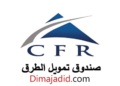 مباراة لتوظيف تقني من الدرجة الثالثة (2 منصبان) بصندوق تمويل الطرق، الترشيح قبل 08 نونبر 2024