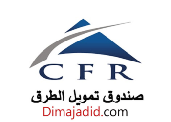 مباراة لتوظيف تقني من الدرجة الثالثة (2 منصبان) بصندوق تمويل الطرق، الترشيح قبل 08 نونبر 2024