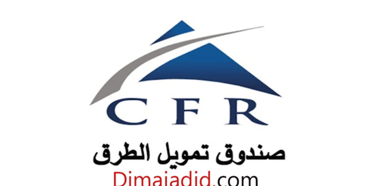 مباراة لتوظيف تقني من الدرجة الثالثة (2 منصبان) بصندوق تمويل الطرق، الترشيح قبل 08 نونبر 2024